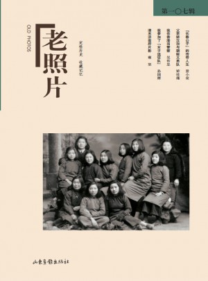 老照片（107）