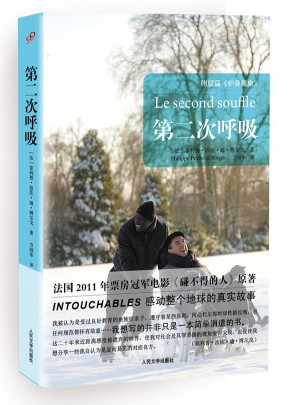 第二次呼吸