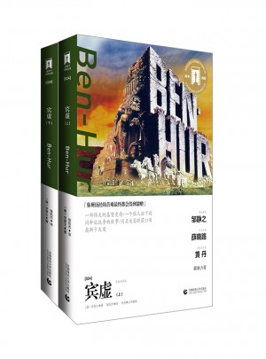賓虛（上下）