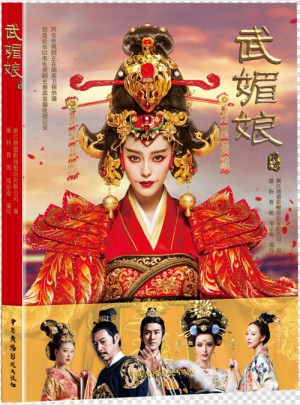 武媚娘傳奇