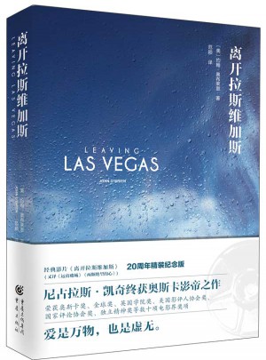 重現(xiàn)經(jīng)典:離開拉斯維加斯