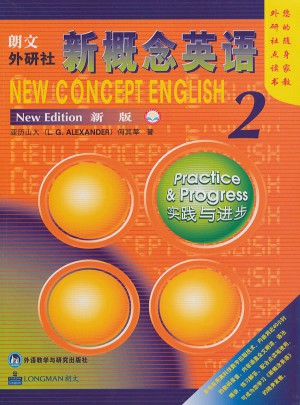 朗文外研社新概念英語(yǔ)(2)(新版)