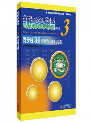 新概念英語(yǔ)3同步練習(xí)冊(cè)