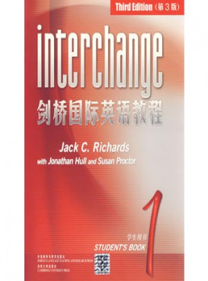 劍橋國際英語教程1