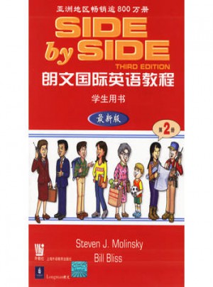 朗文國際英語教程（第2冊）（學生用書+練習冊）