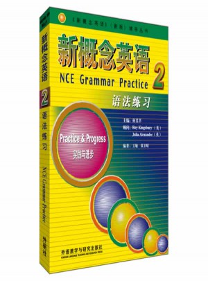 新概念英語(yǔ)2語(yǔ)法練習(xí)