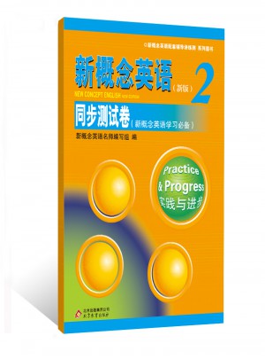 新概念英語(yǔ)2 同步測(cè)試卷