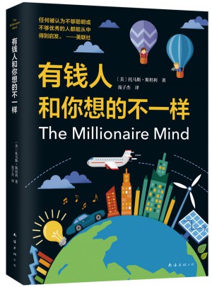 有錢人和你想的不一樣