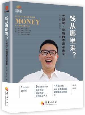錢從哪里來？