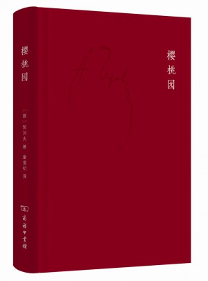櫻桃園