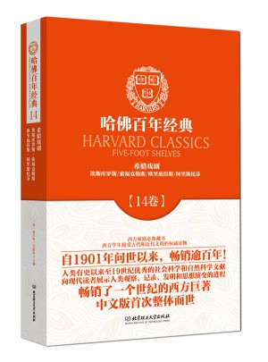 希臘戲?。ü鸢倌杲浀洹さ?4卷）