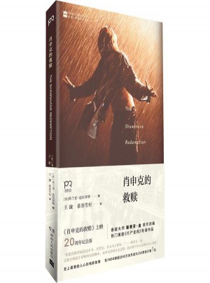 肖申克的救贖