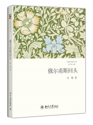 俄爾甫斯回頭