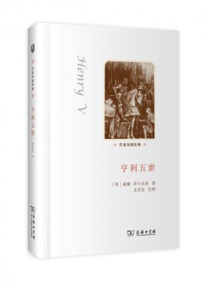亨利五世
