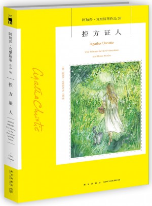 控方證人