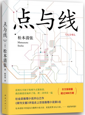 點與線
