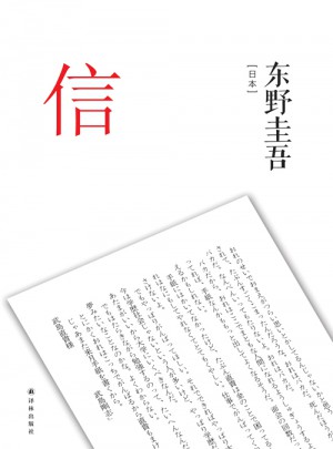 信