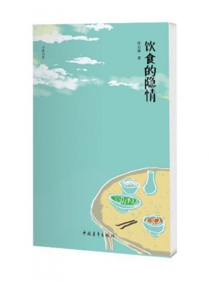 飲食的隱情
