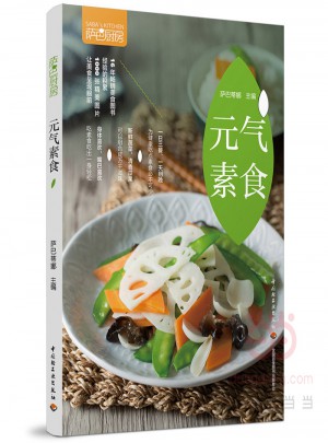 元?dú)馑厥常ㄋ_巴廚房）