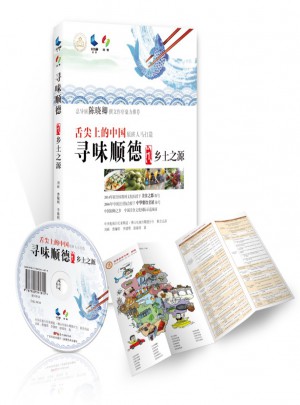 尋味順德1：鄉(xiāng)土之源