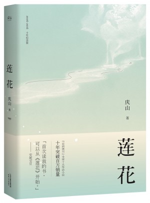 蓮花