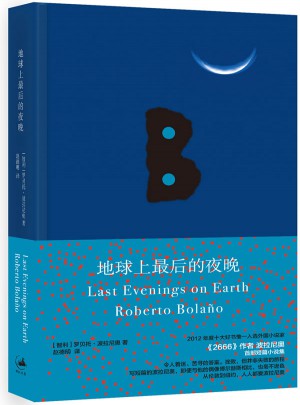 地球上的夜晚