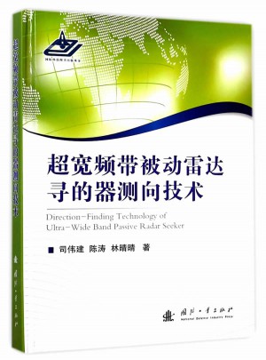 超寬頻帶被動雷達尋的器測向技術