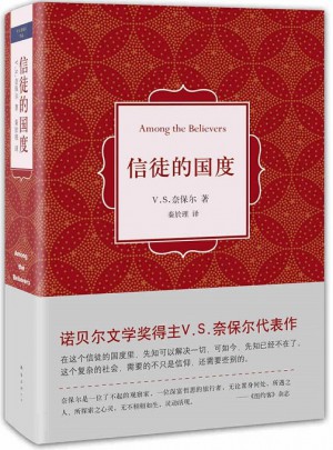信徒的國(guó)度