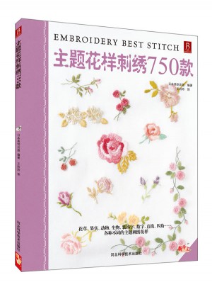 主題花樣刺繡750款