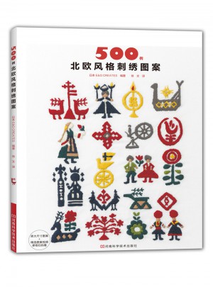 500例北歐風(fēng)格刺繡圖案
