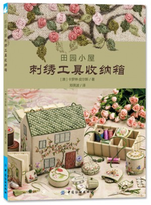 田園小屋刺繡工具收納箱
