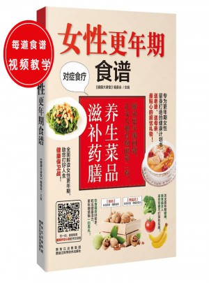 女性更年期食譜