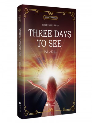 假如給我三天光明 Three Days to See