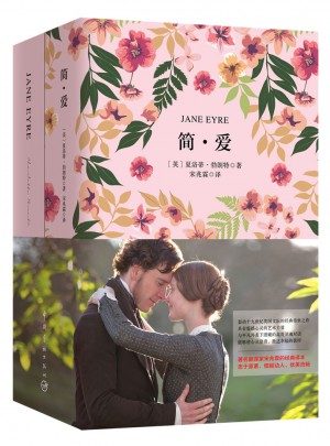 簡愛 軟精裝 珍藏版