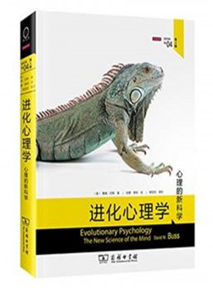 進化心理學·心理的新科學