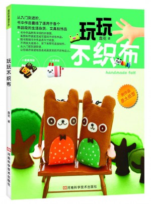 玩玩不織布