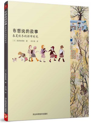 布想說的故事：春夏秋冬的拼布時光
