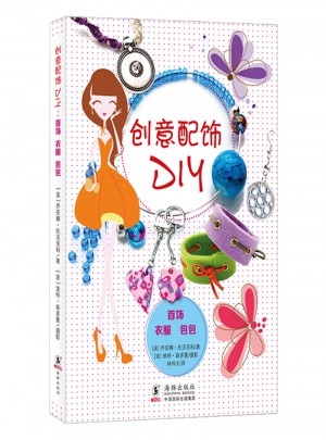 創意配飾DIY:首飾衣服包包