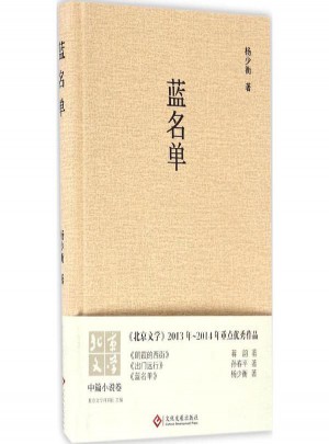 藍(lán)名單