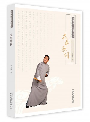 太平歌詞