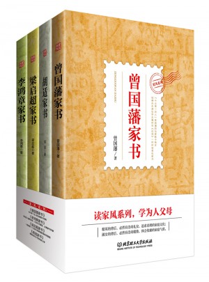 有好家風(fēng)才有好家教 （共4冊）