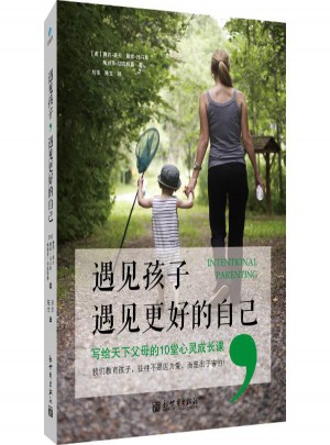 遇見孩子,遇見更好的自己