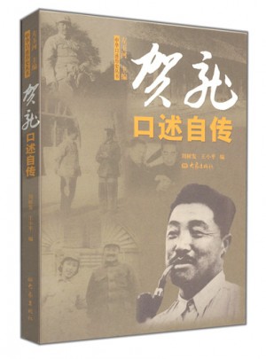 口述自傳