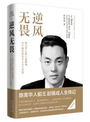 逆風無畏