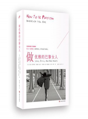 做優(yōu)雅的巴黎女人