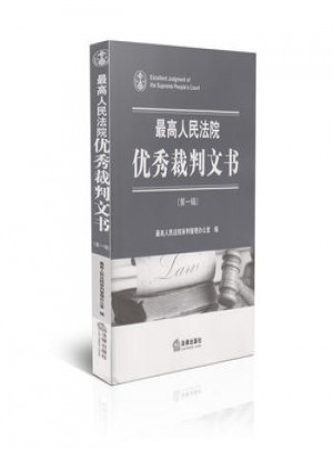 較高人民法院裁判文書