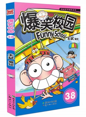 爆笑校園38