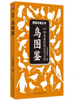 鳥圖鑒 :410種鳥類的特征與習性