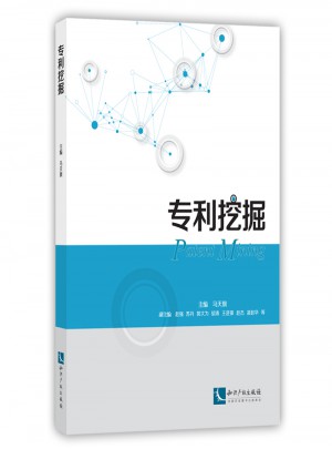 專利挖掘