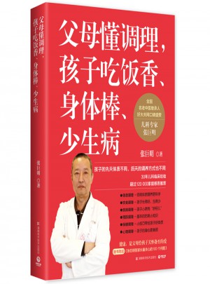 父母懂調理，孩子吃飯香、身體棒、少生病